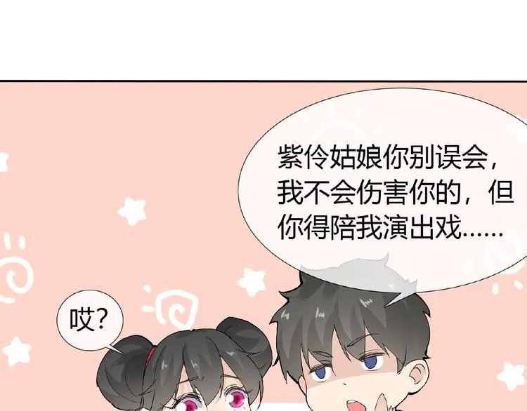 第38话 为所欲为 第59页