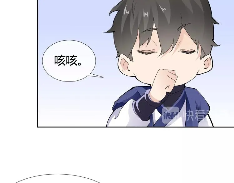 第38话 为所欲为 第61页