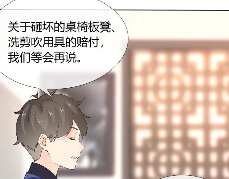 第38话 为所欲为 第62页