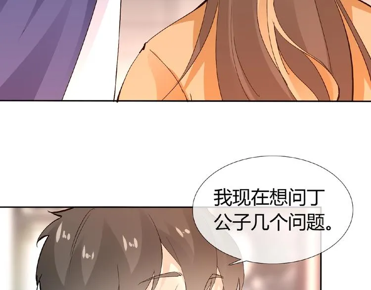 第38话 为所欲为 第64页