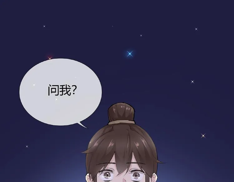 第38话 为所欲为 第67页