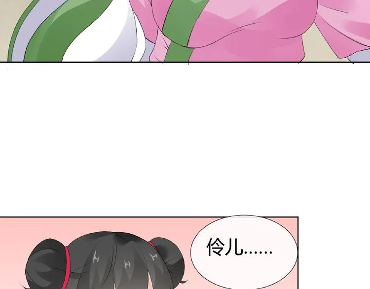第37话 我要把你带回来 第7页