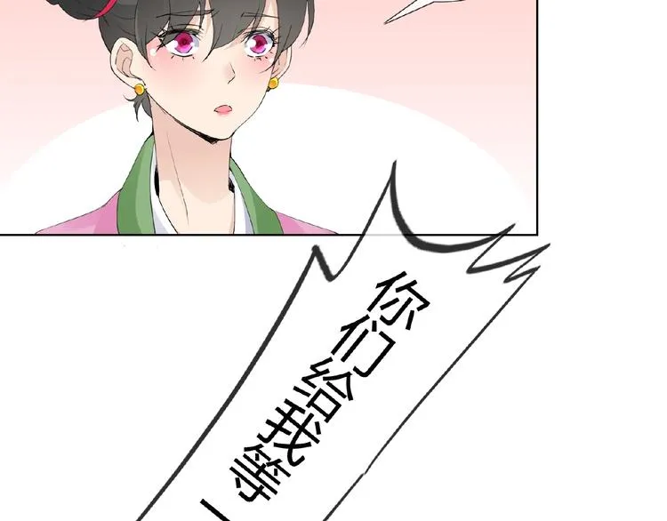 第37话 我要把你带回来 第8页