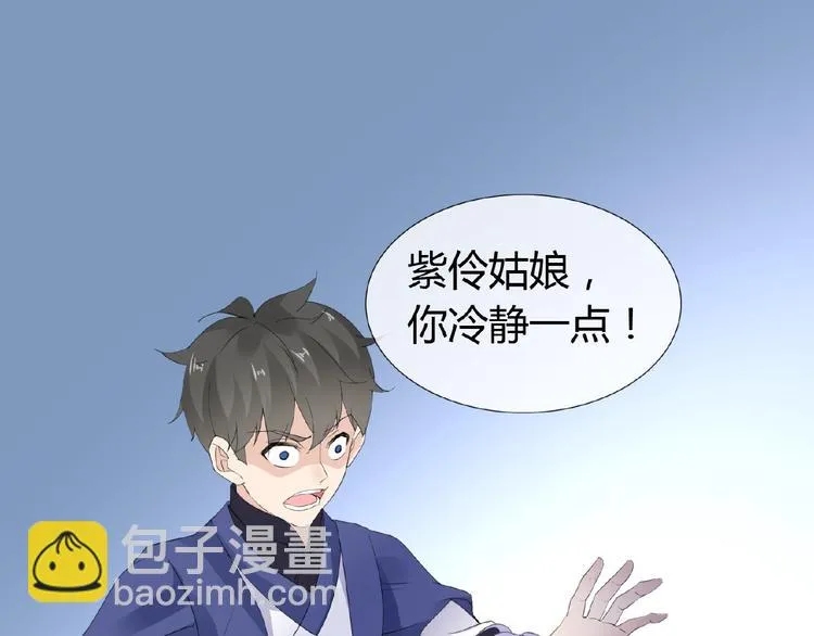 第37话 我要把你带回来 第12页