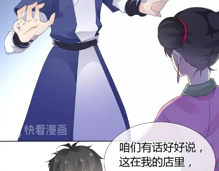 第37话 我要把你带回来 第13页