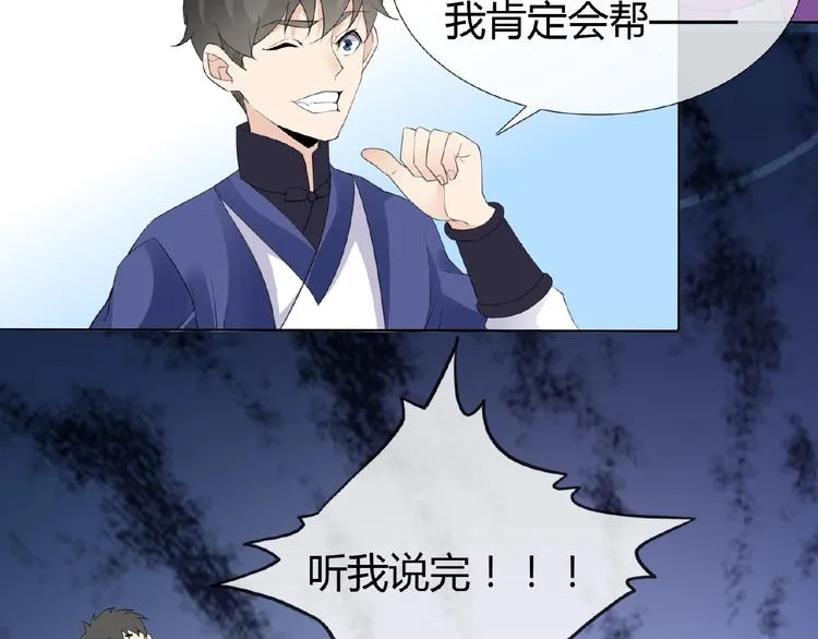 第37话 我要把你带回来 第14页