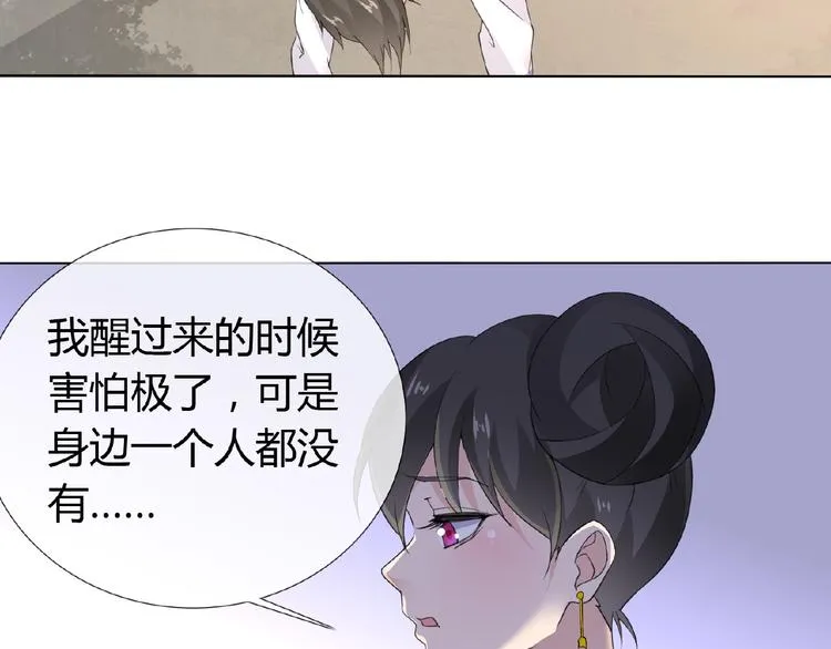 第37话 我要把你带回来 第17页