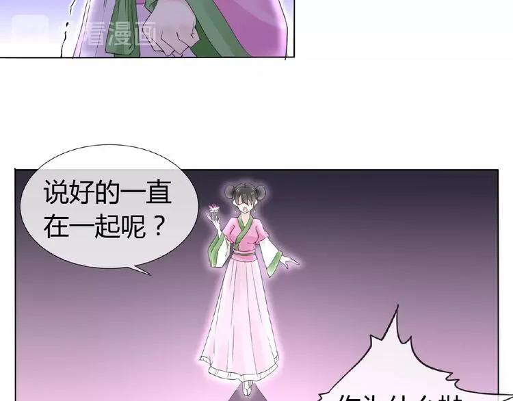 第37话 我要把你带回来 第19页