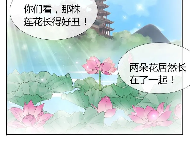 第37话 我要把你带回来 第23页
