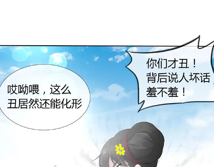第37话 我要把你带回来 第24页