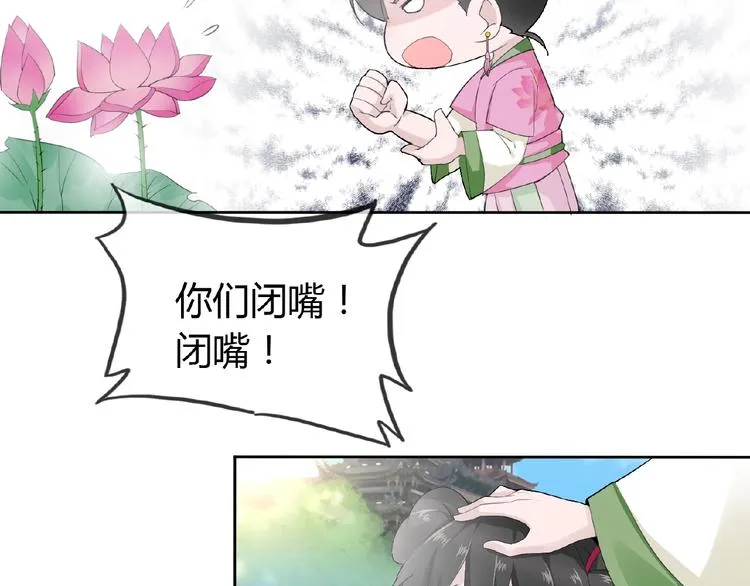 第37话 我要把你带回来 第25页