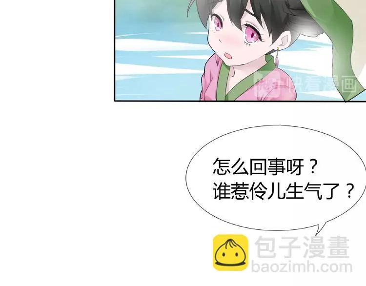第37话 我要把你带回来 第26页