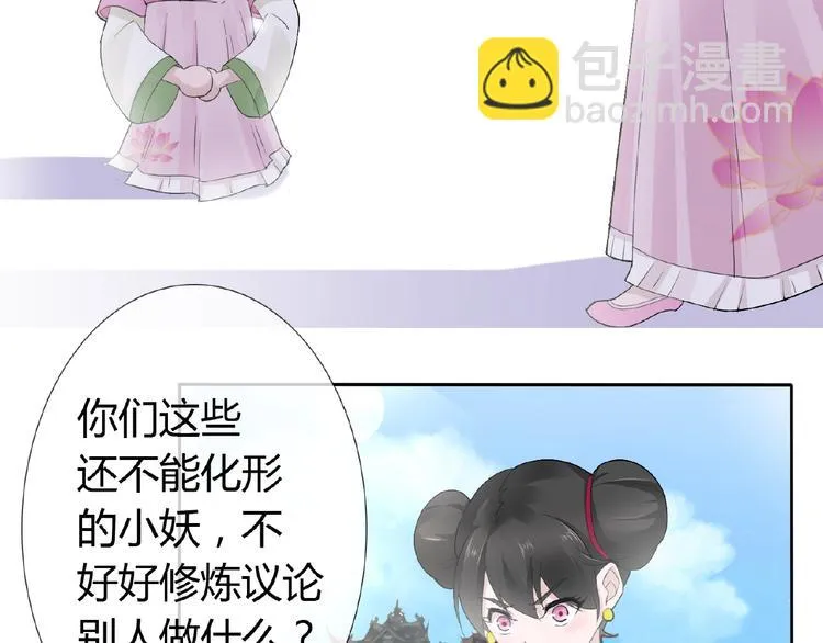 第37话 我要把你带回来 第28页