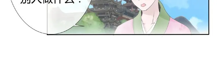第37话 我要把你带回来 第29页