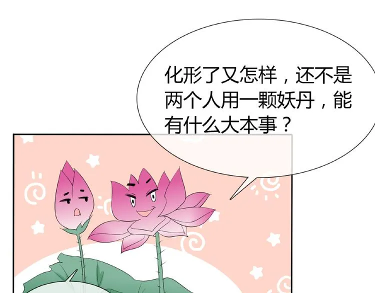 第37话 我要把你带回来 第30页