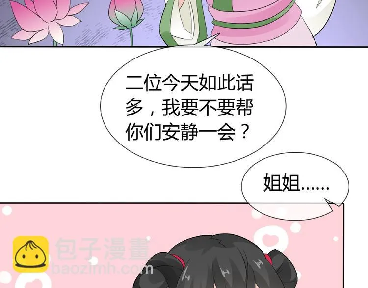 第37话 我要把你带回来 第33页