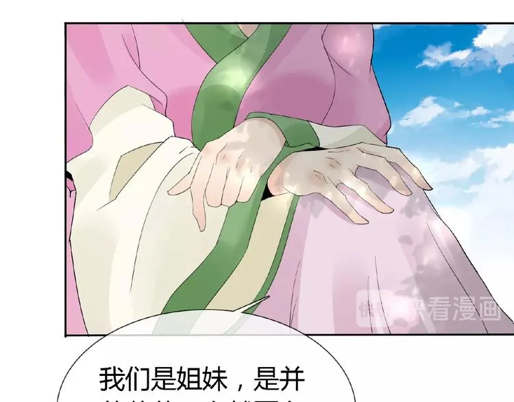 第37话 我要把你带回来 第35页