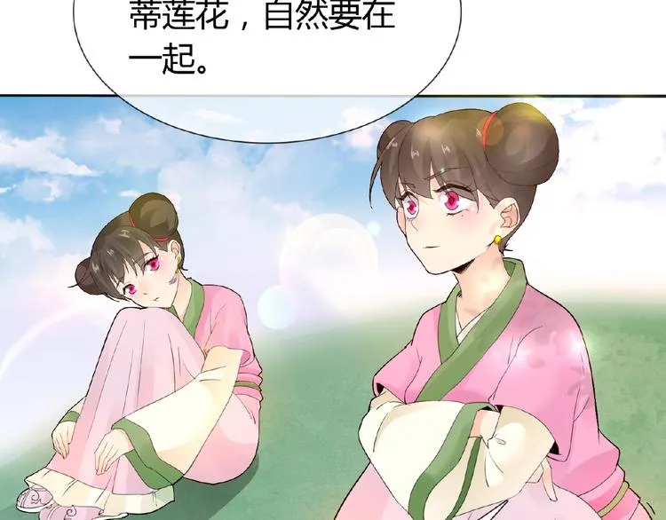 第37话 我要把你带回来 第36页