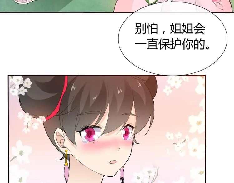 第37话 我要把你带回来 第37页