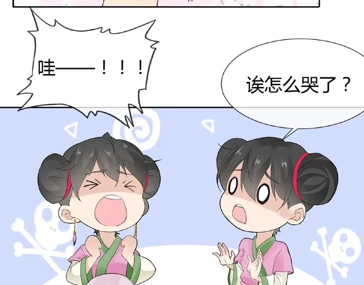 第37话 我要把你带回来 第38页