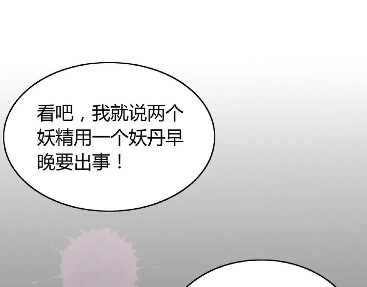 第37话 我要把你带回来 第40页