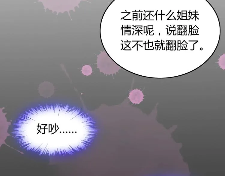 第37话 我要把你带回来 第41页