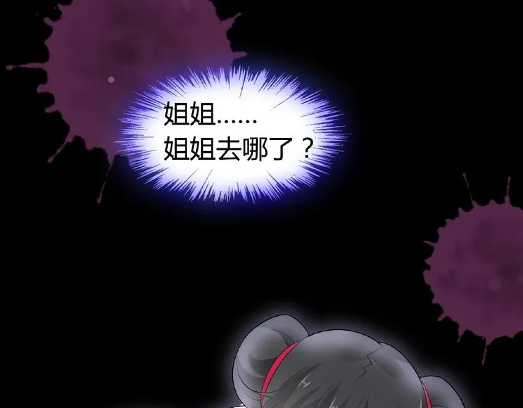 第37话 我要把你带回来 第44页