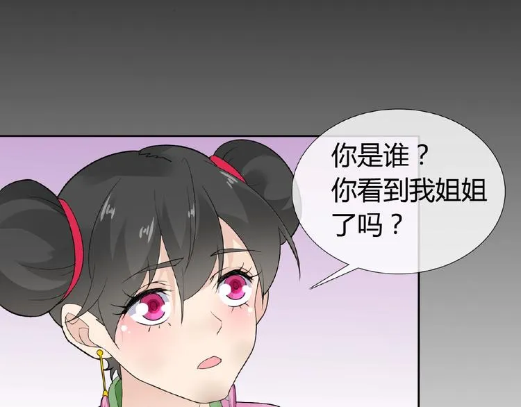 第37话 我要把你带回来 第47页