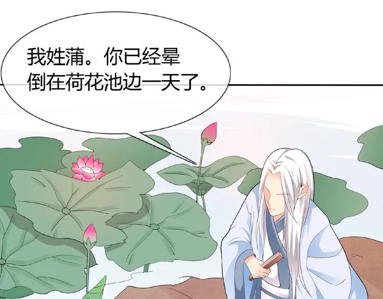 第37话 我要把你带回来 第49页