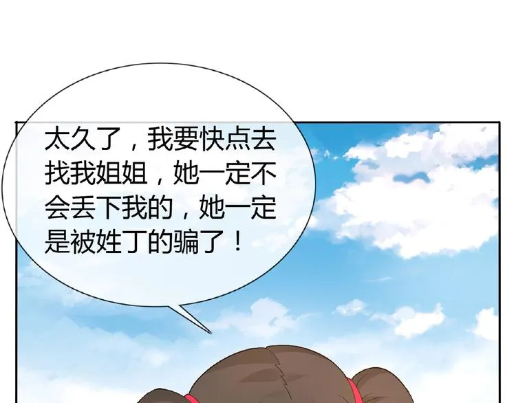 第37话 我要把你带回来 第51页