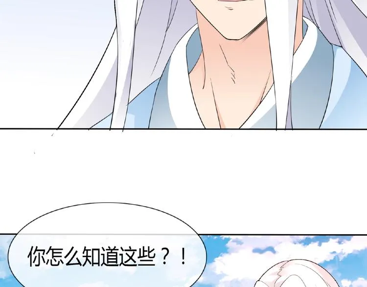 第37话 我要把你带回来 第54页