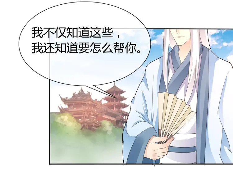 第37话 我要把你带回来 第56页