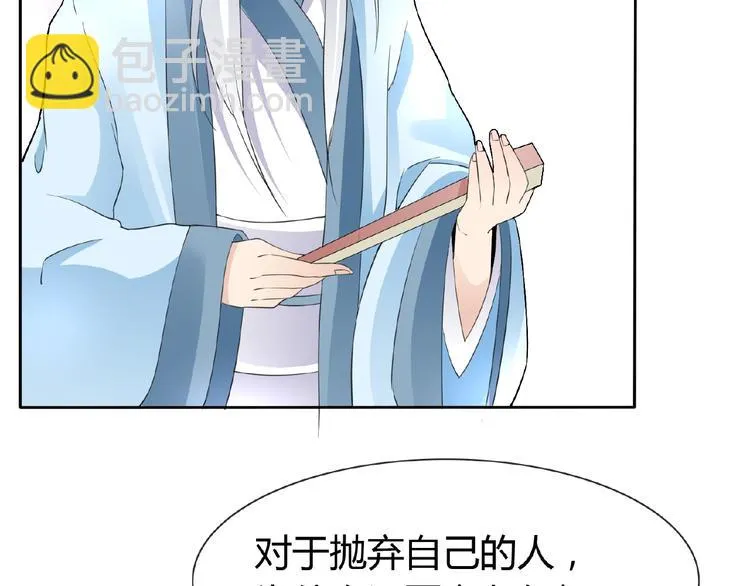 第37话 我要把你带回来 第59页