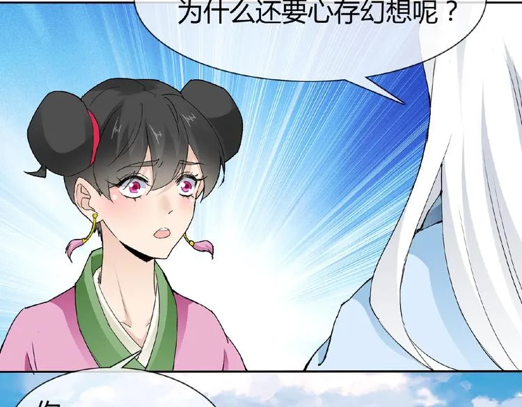 第37话 我要把你带回来 第60页