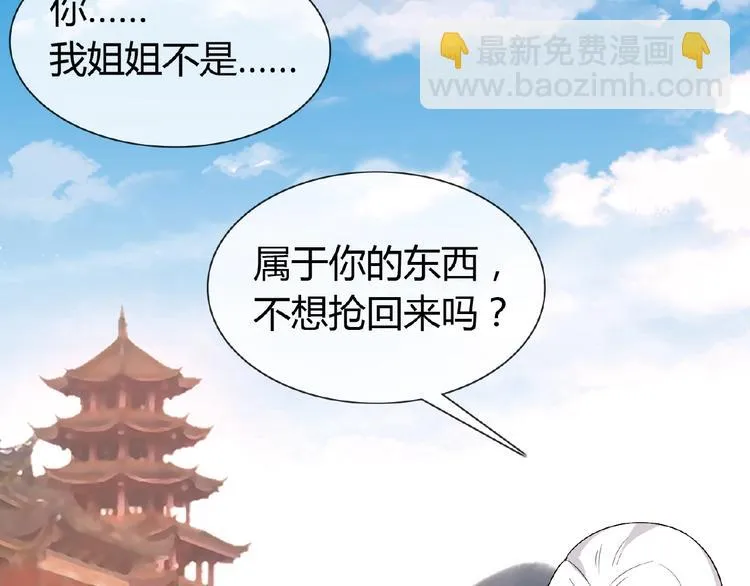 第37话 我要把你带回来 第61页