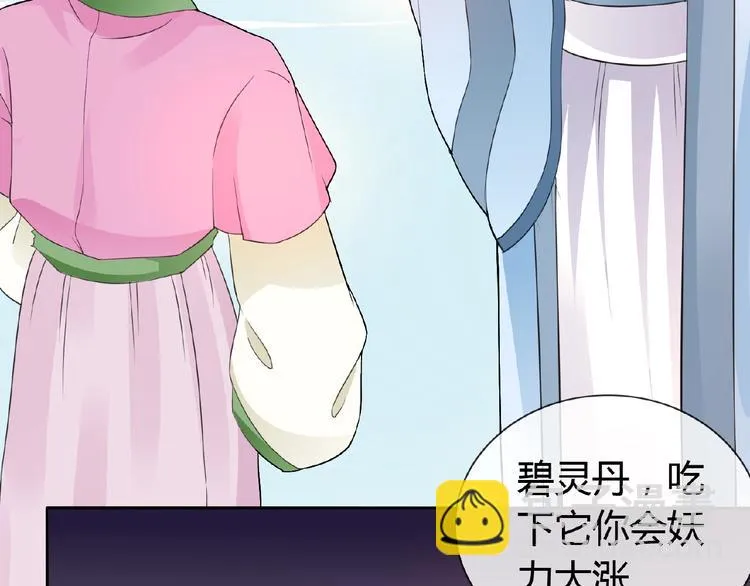 第37话 我要把你带回来 第63页