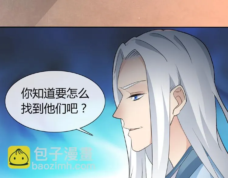 第37话 我要把你带回来 第65页