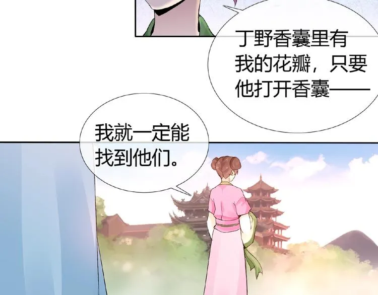 第37话 我要把你带回来 第70页