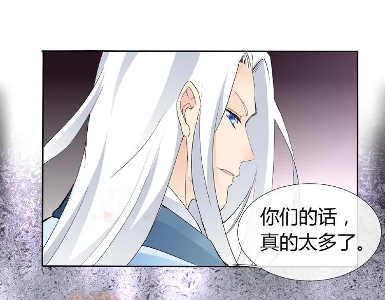 第37话 我要把你带回来 第76页