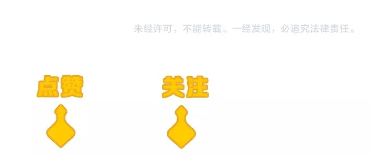 第37话 我要把你带回来 第82页