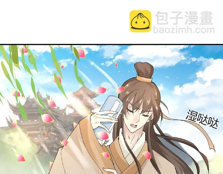 第36话 人妖殊途 第4页