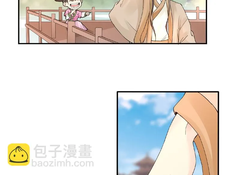 第36话 人妖殊途 第6页