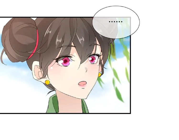 第36话 人妖殊途 第15页