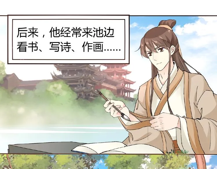 第36话 人妖殊途 第19页
