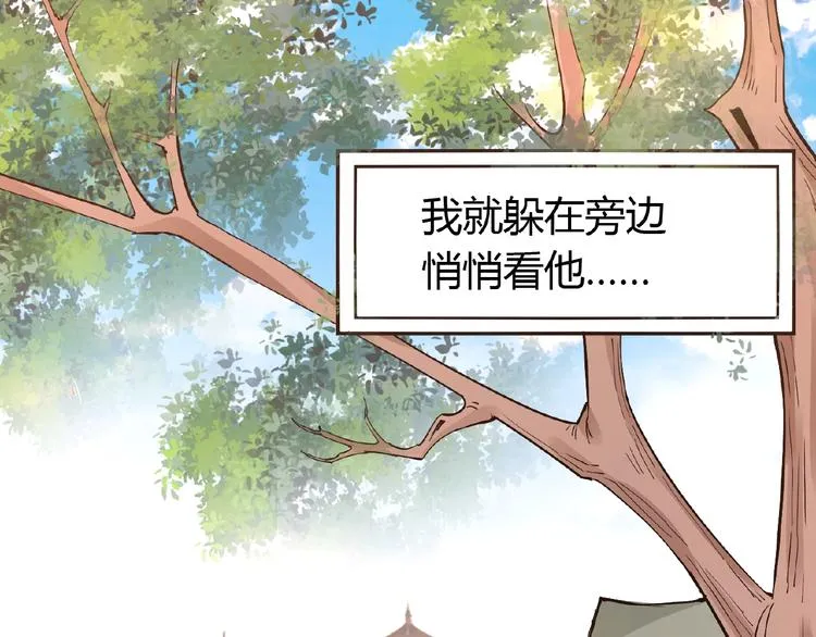 第36话 人妖殊途 第20页