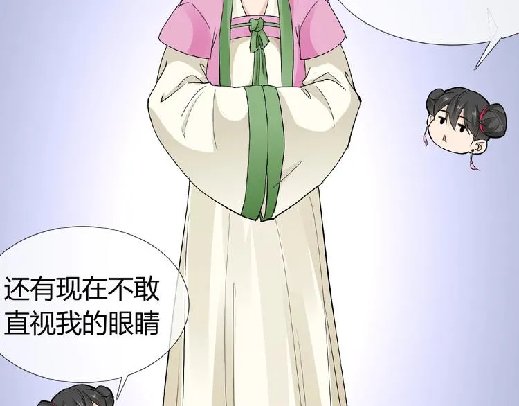 第36话 人妖殊途 第30页