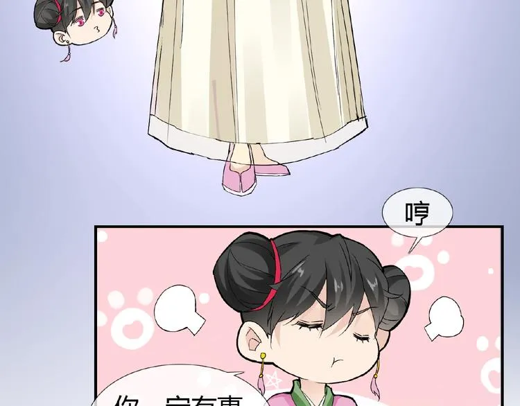 第36话 人妖殊途 第31页