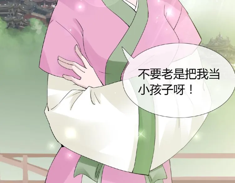 第36话 人妖殊途 第36页