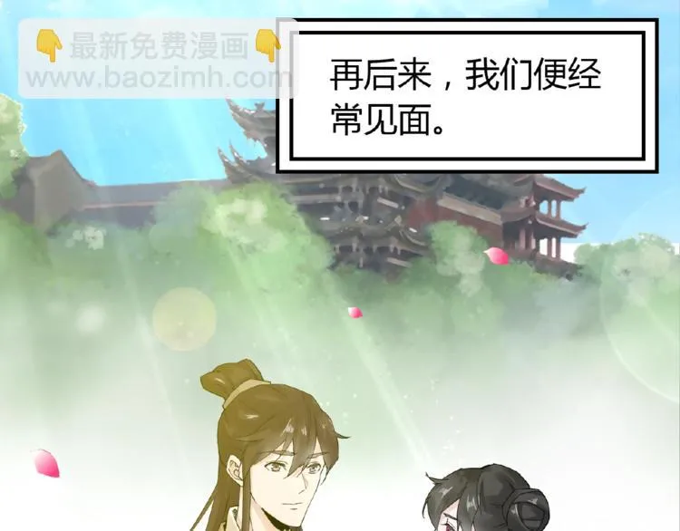 第36话 人妖殊途 第39页