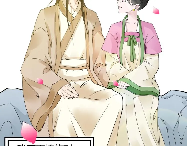 第36话 人妖殊途 第40页